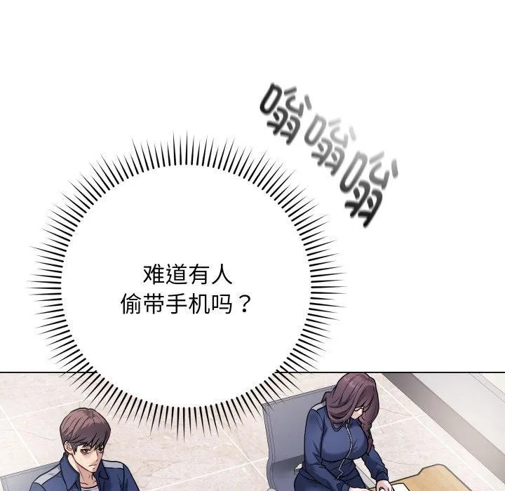 最后的冲刺-第5話 - 图片 82