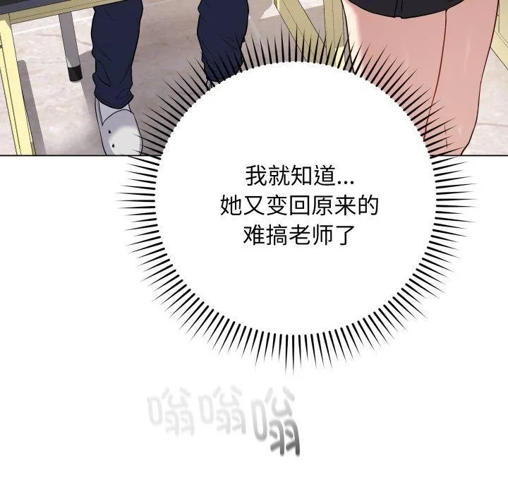 最后的冲刺-第5話 - 图片 79