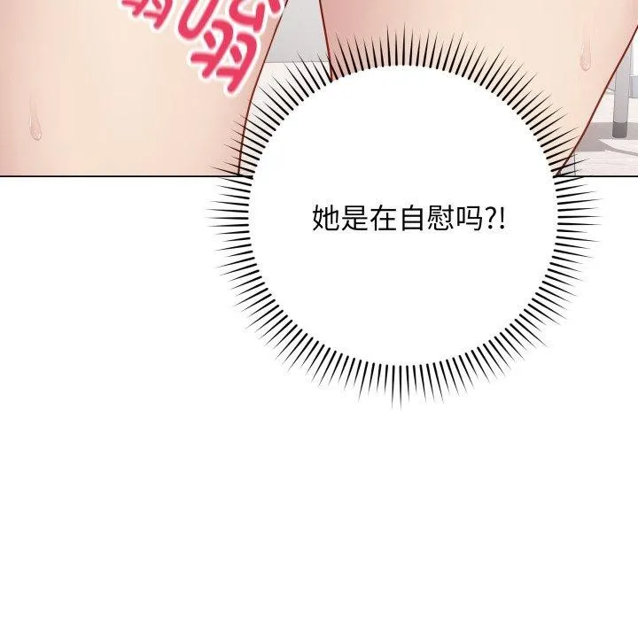 最后的冲刺-第5話 - 图片 99