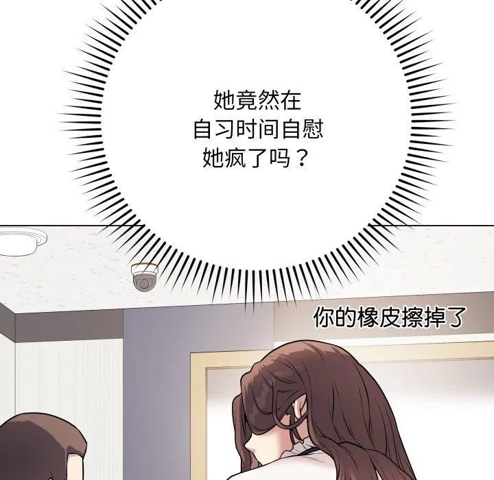 最后的冲刺-第5話 - 图片 103