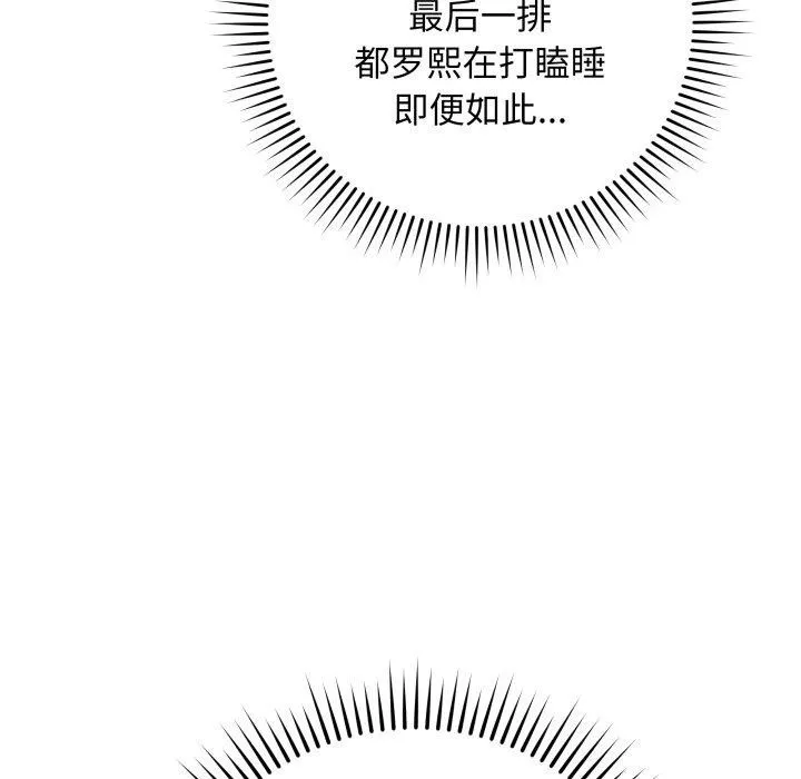最後的沖刺第5話