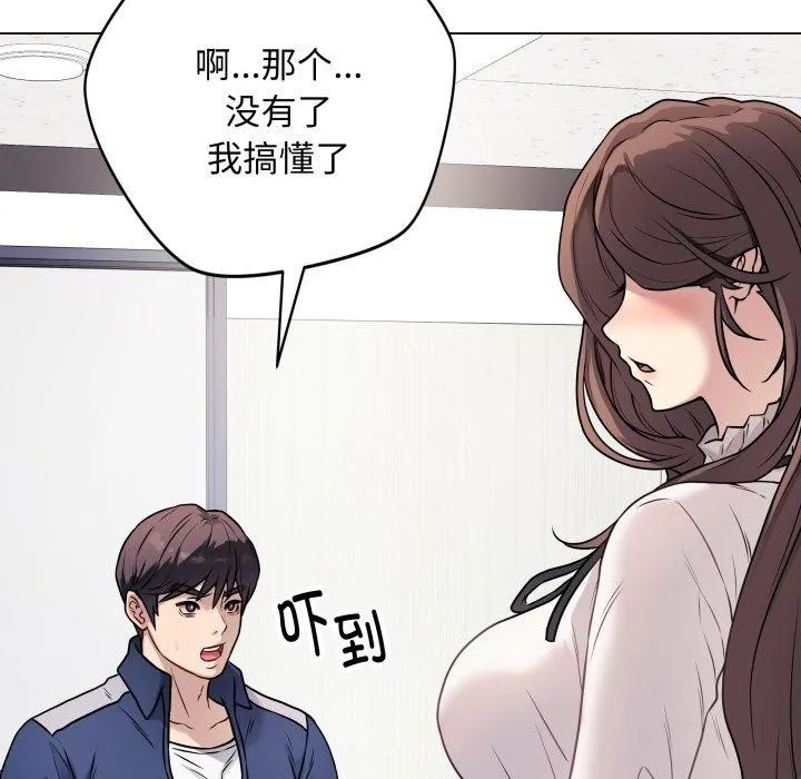 最后的冲刺-第5話 - 图片 115