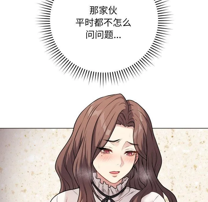 最後的沖刺第5話