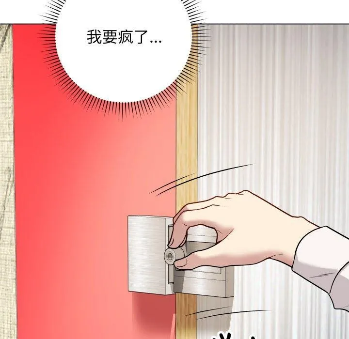 最後的沖刺第5話