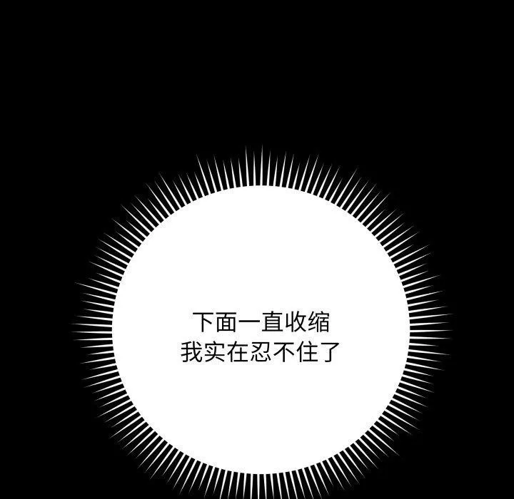 最后的冲刺-第5話 - 图片 129