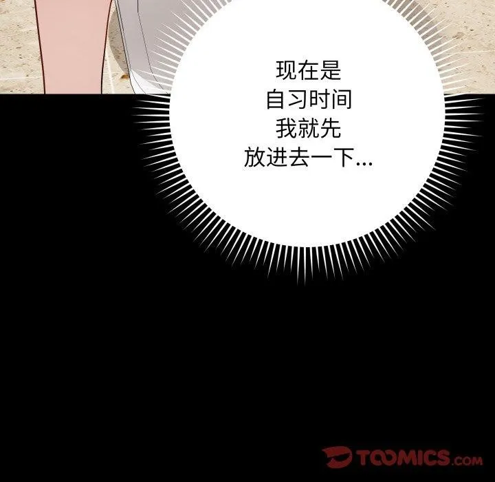 最后的冲刺-第5話 - 图片 132