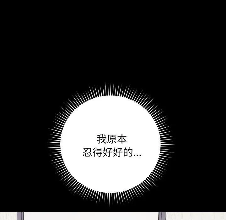最后的冲刺-第5話 - 图片 136