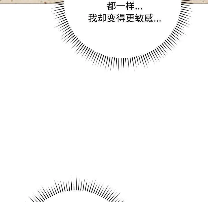 最后的冲刺-第5話 - 图片 142