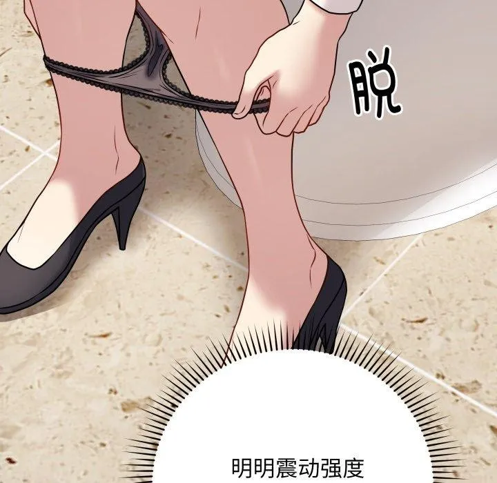 最后的冲刺-第5話 - 图片 141