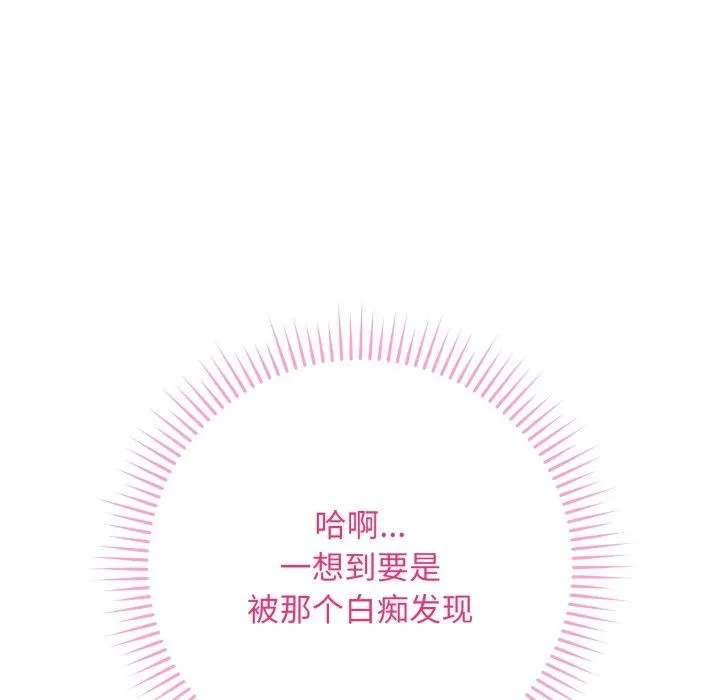 最后的冲刺-第5話 - 图片 159