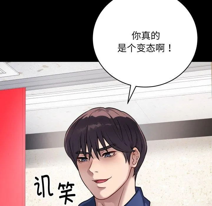 最後的沖刺第5話