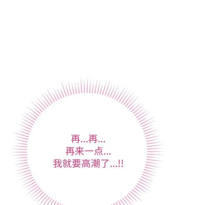 最后的冲刺-第5話 - 图片 172