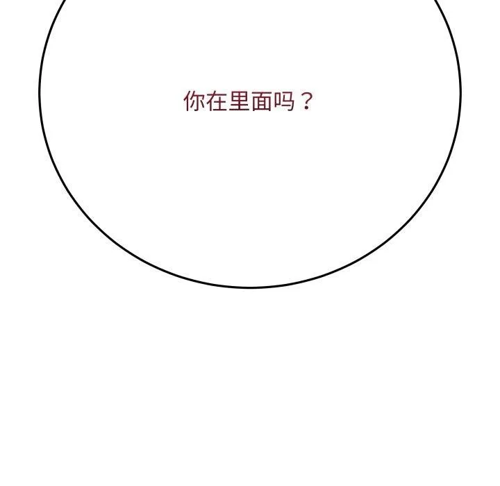 最后的冲刺-第5話 - 图片 181
