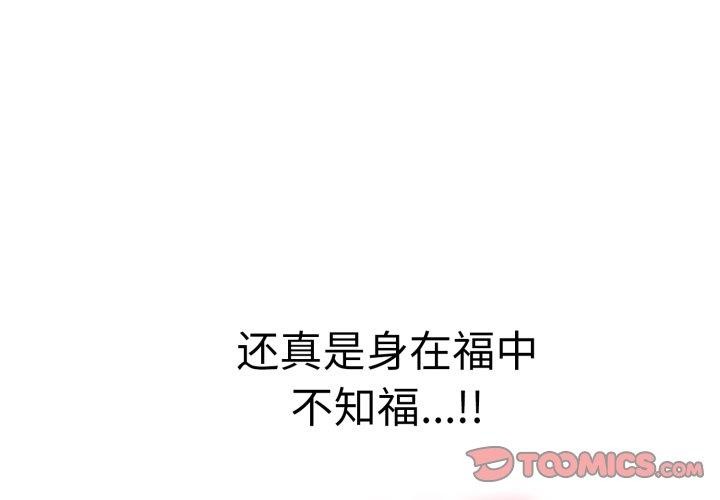 再爱我一次第12話