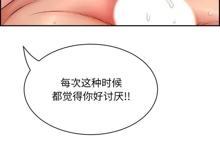 再爱我一次-第12話 - 图片 3