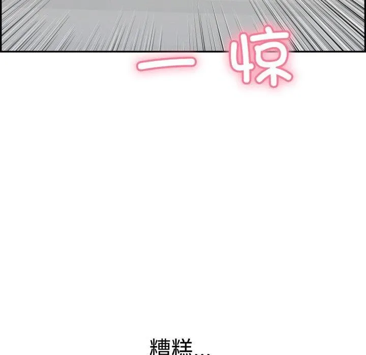 再爱我一次-第12話 - 图片 10