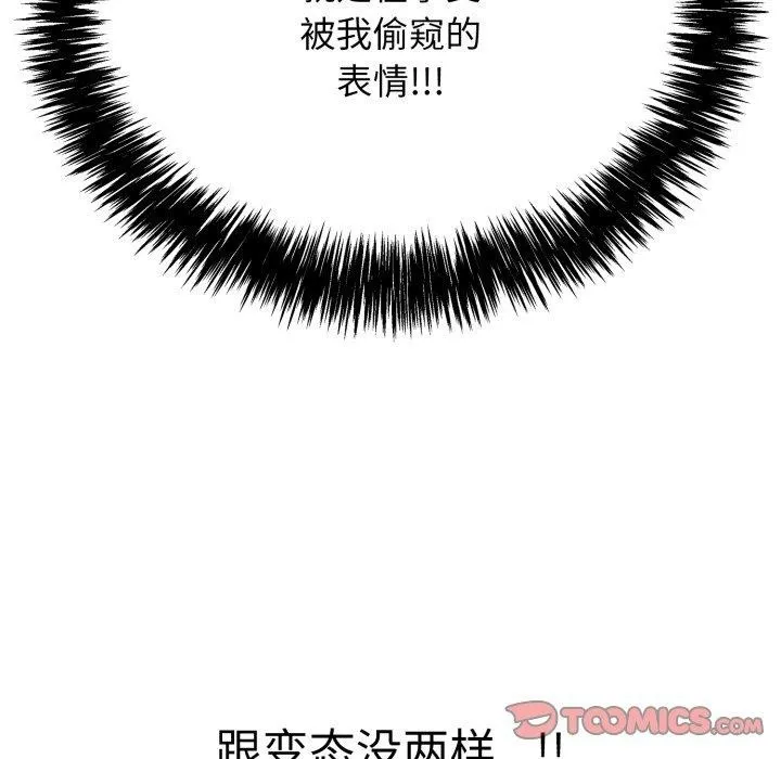 再爱我一次-第12話 - 图片 16