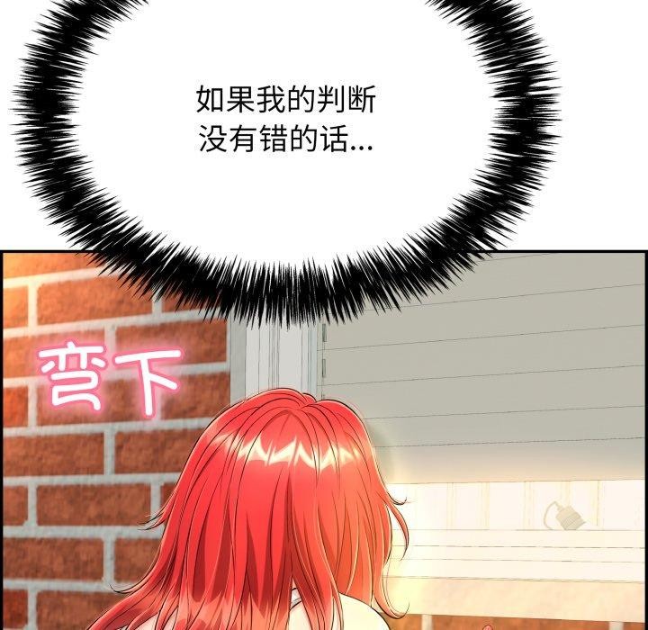 再爱我一次第12話