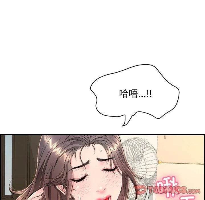 再爱我一次-第12話 - 图片 64