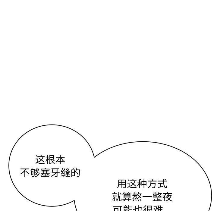 再爱我一次第12話