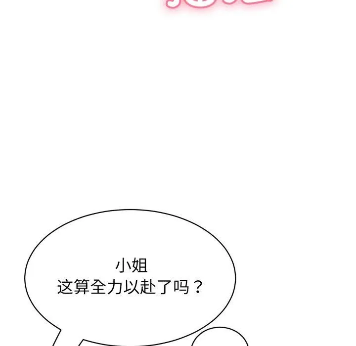 再爱我一次-第12話 - 图片 68
