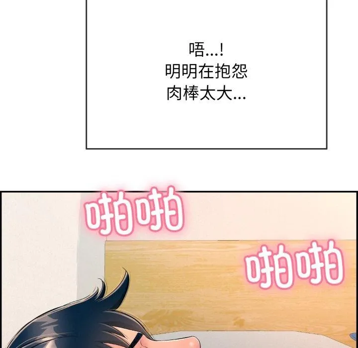 再愛我一次第12話