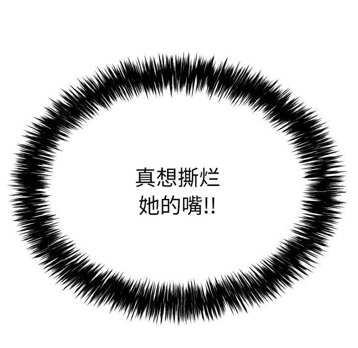 再爱我一次-第12話 - 图片 95