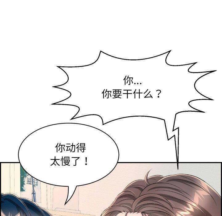 再爱我一次第12話