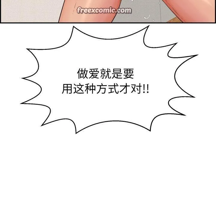 再爱我一次-第12話 - 图片 120
