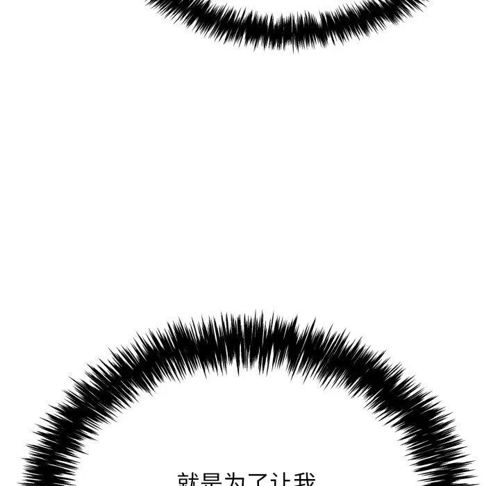 再爱我一次-第12話 - 图片 123