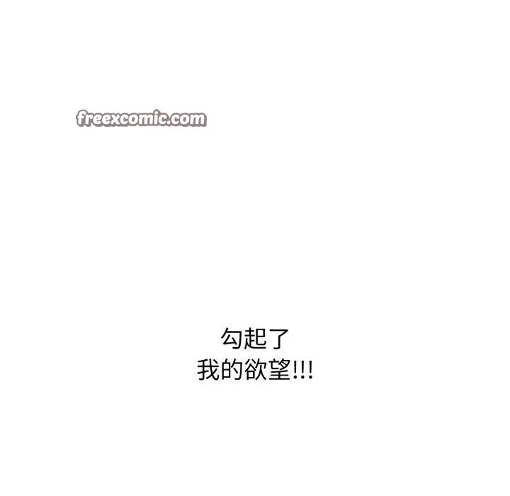 再爱我一次-第12話 - 图片 165