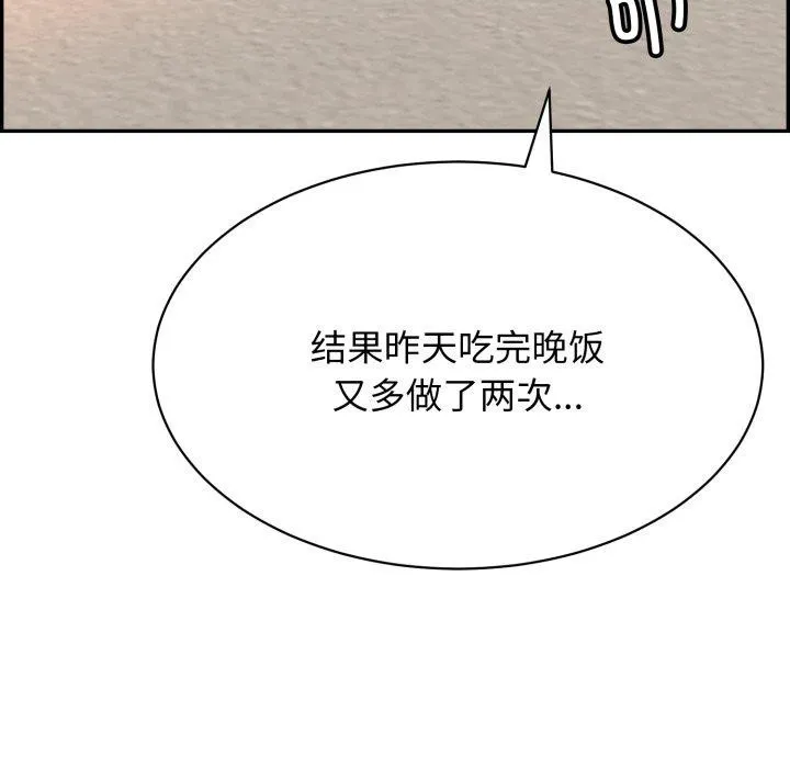 再愛我一次第12話