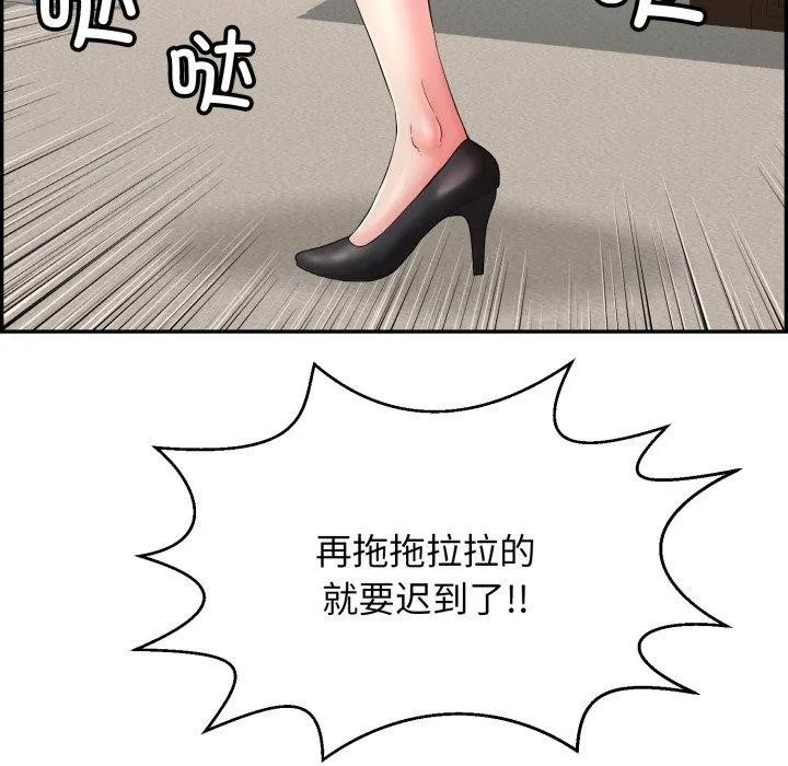 再愛我一次第12話