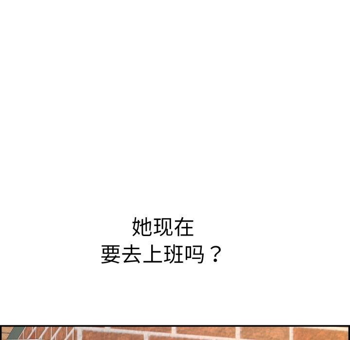 再爱我一次第12話