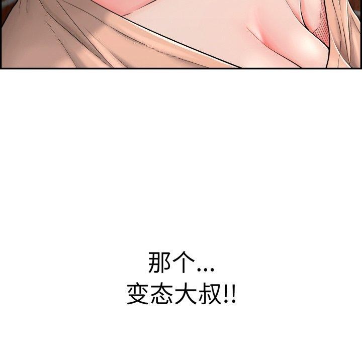 再爱我一次第12話