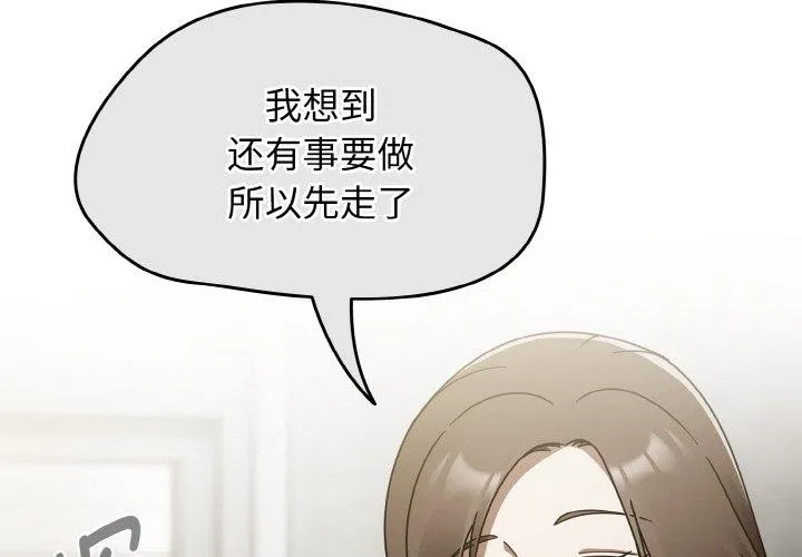 热情拳击馆-第16話 - 图片 2