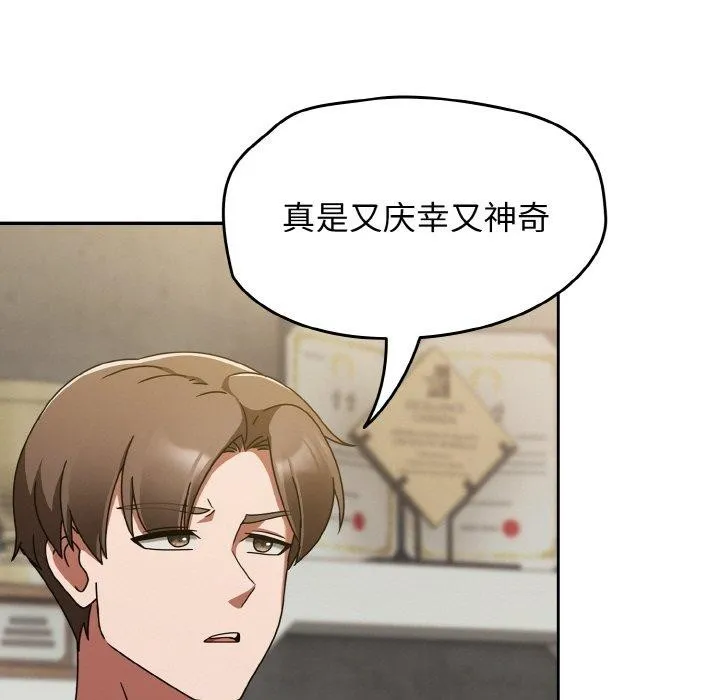 热情拳击馆-第16話 - 图片 5