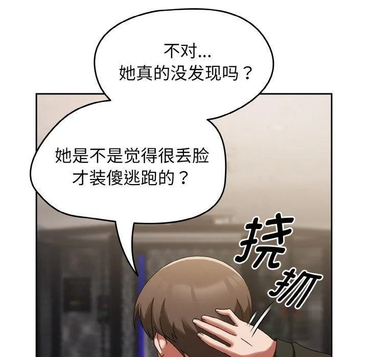 热情拳击馆-第16話 - 图片 10