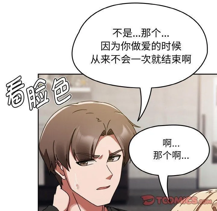 热情拳击馆-第16話 - 图片 20