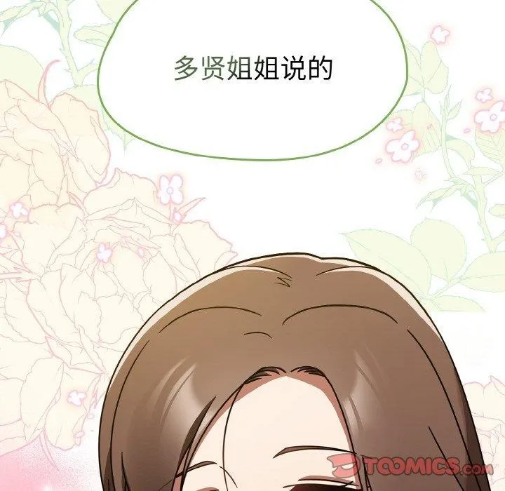 热情拳击馆-第16話 - 图片 28