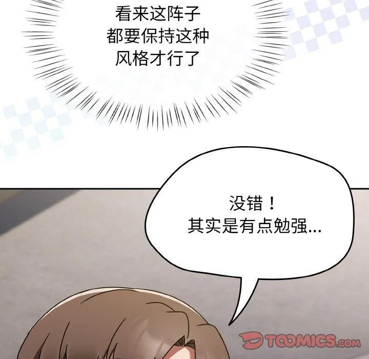 热情拳击馆-第16話 - 图片 36