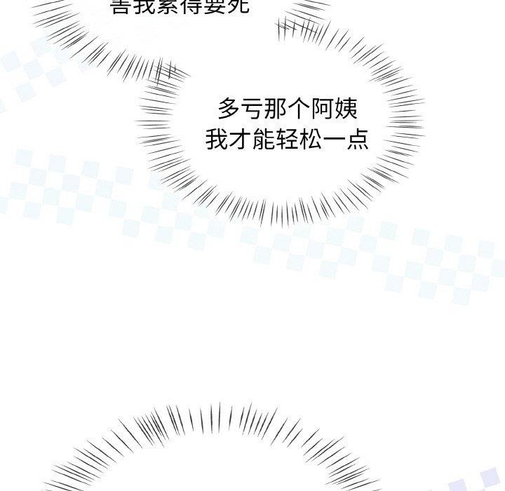 熱情拳擊館第16話