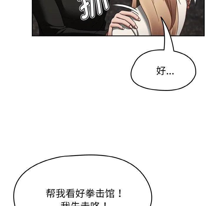 熱情拳擊館第16話