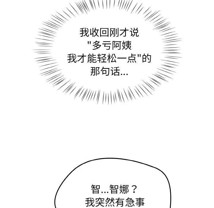 热情拳击馆-第16話 - 图片 48