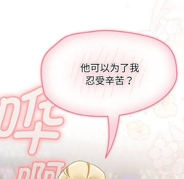 热情拳击馆-第16話 - 图片 55