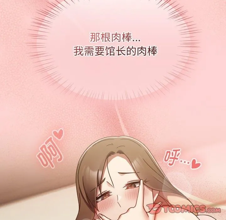 热情拳击馆-第16話 - 图片 108