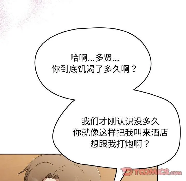 热情拳击馆-第16話 - 图片 132