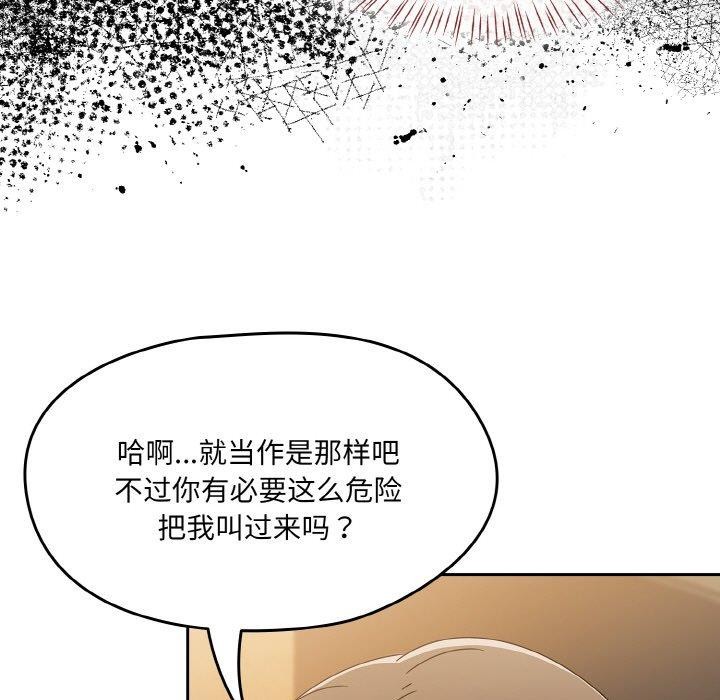 熱情拳擊館第16話