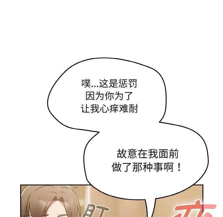 热情拳击馆-第16話 - 图片 139