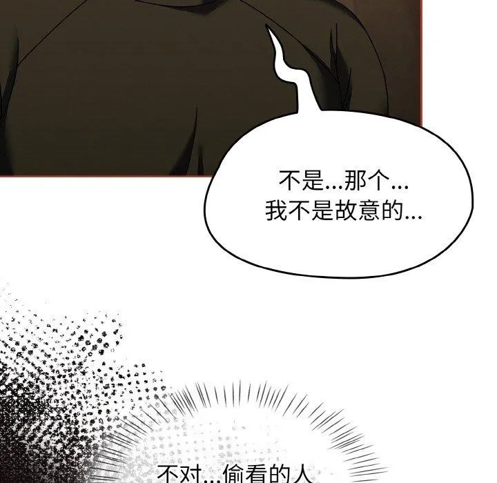 热情拳击馆-第16話 - 图片 146